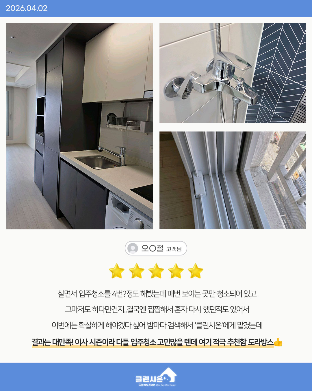 고객 리뷰 13